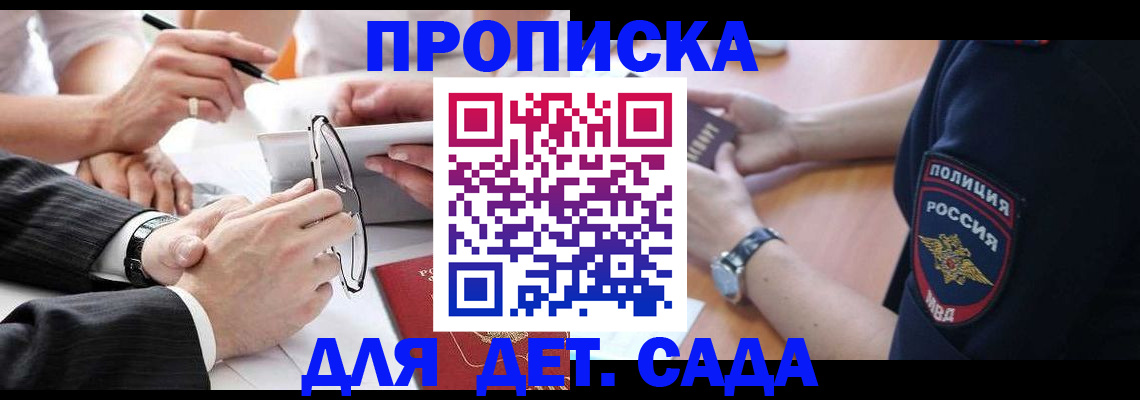 регистрация в Тогучине