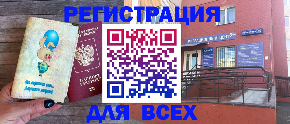 прописка 2025 в Тогучине